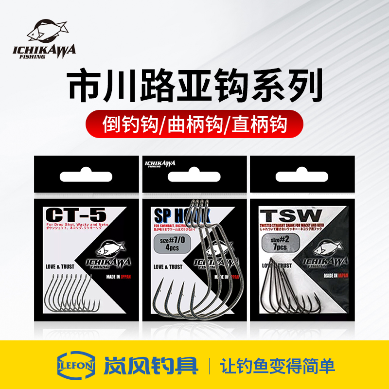 岚风路亚超滑纳米涂层鱼钩