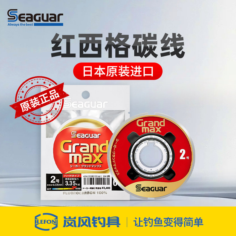 Seaguar西格碳线前导线正品路亚线子线红西格进口海钓鱼线主线,户外/登山/野营/旅行用品,鱼线,淘宝优惠券,粉丝福利购,淘宝优惠卷