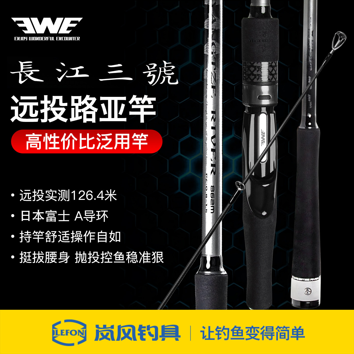 25款EWE美夏长江三号远投路亚竿直柄2节泛用轻量黑坑翘嘴鲈鱼竿