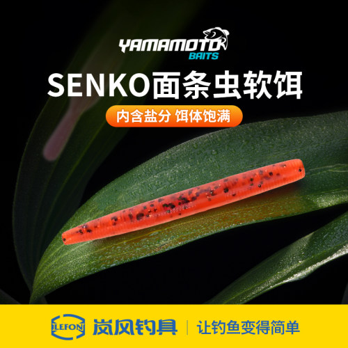 YAMAMOTO雅玛莫托Senko面条虫软饵土豆软饵黑坑鳜鱼鲈鱼路亚假饵