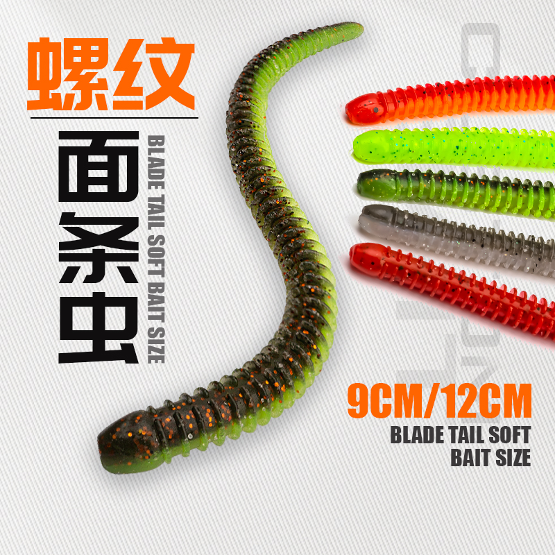 驯鱼高手缓沉螺纹面条虫路亚软饵黑坑插铅鲈鱼鳜鱼泥鳅假饵路亚饵