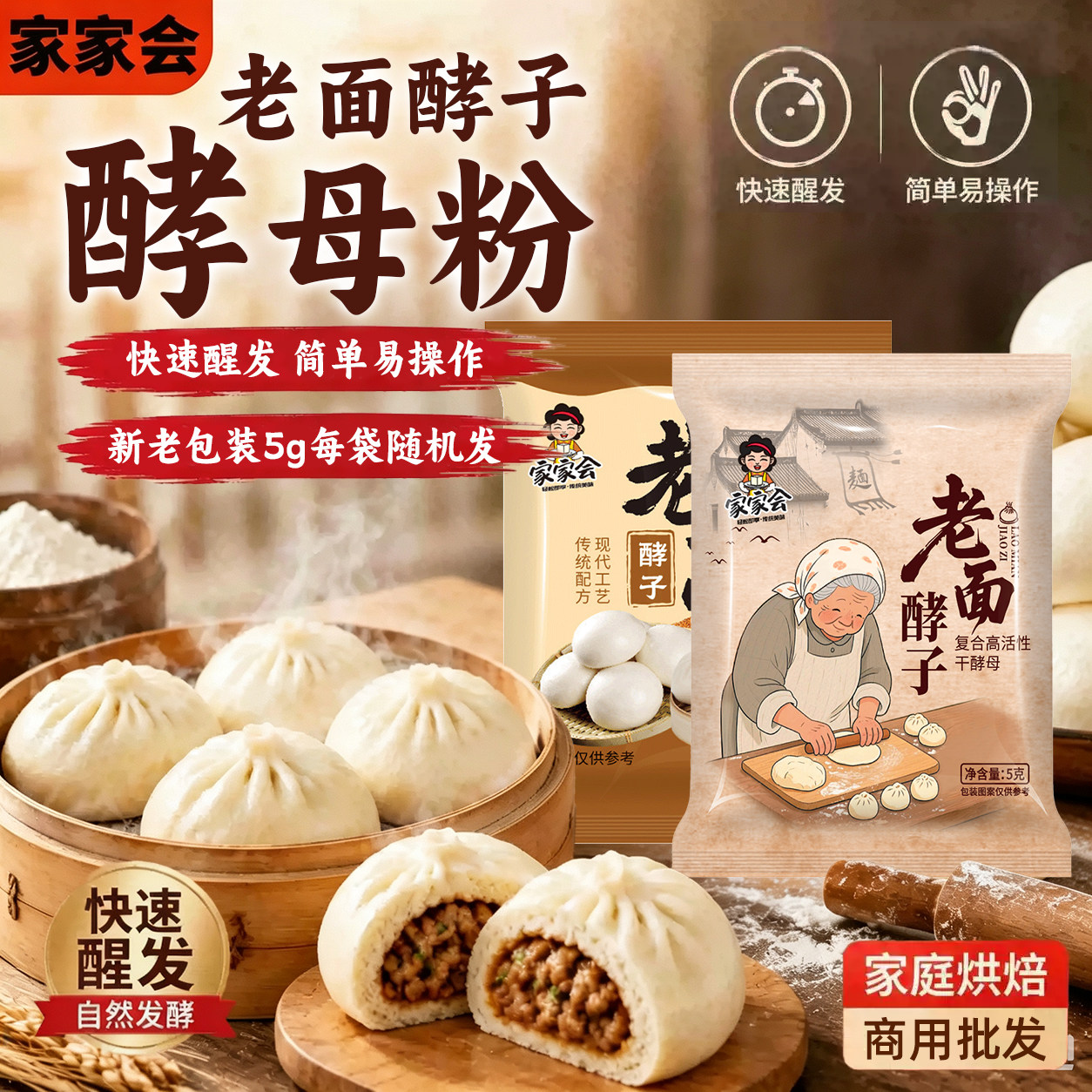 酵母粉耐高糖高活性官方旗舰店