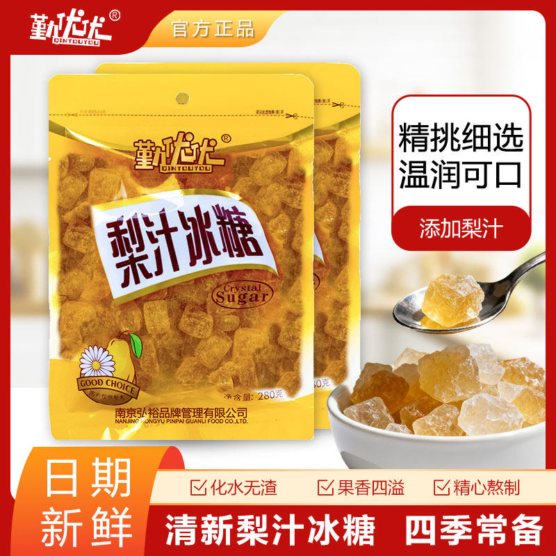 梨汁冰糖多晶冰糖食用糖甜品烘焙原料调味糖百合炖煲汤烘焙用正宗