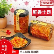 蒜蓉辣椒酱隆江猪脚饭手工0添加广东肠粉汤粉潮汕正宗特辣下饭