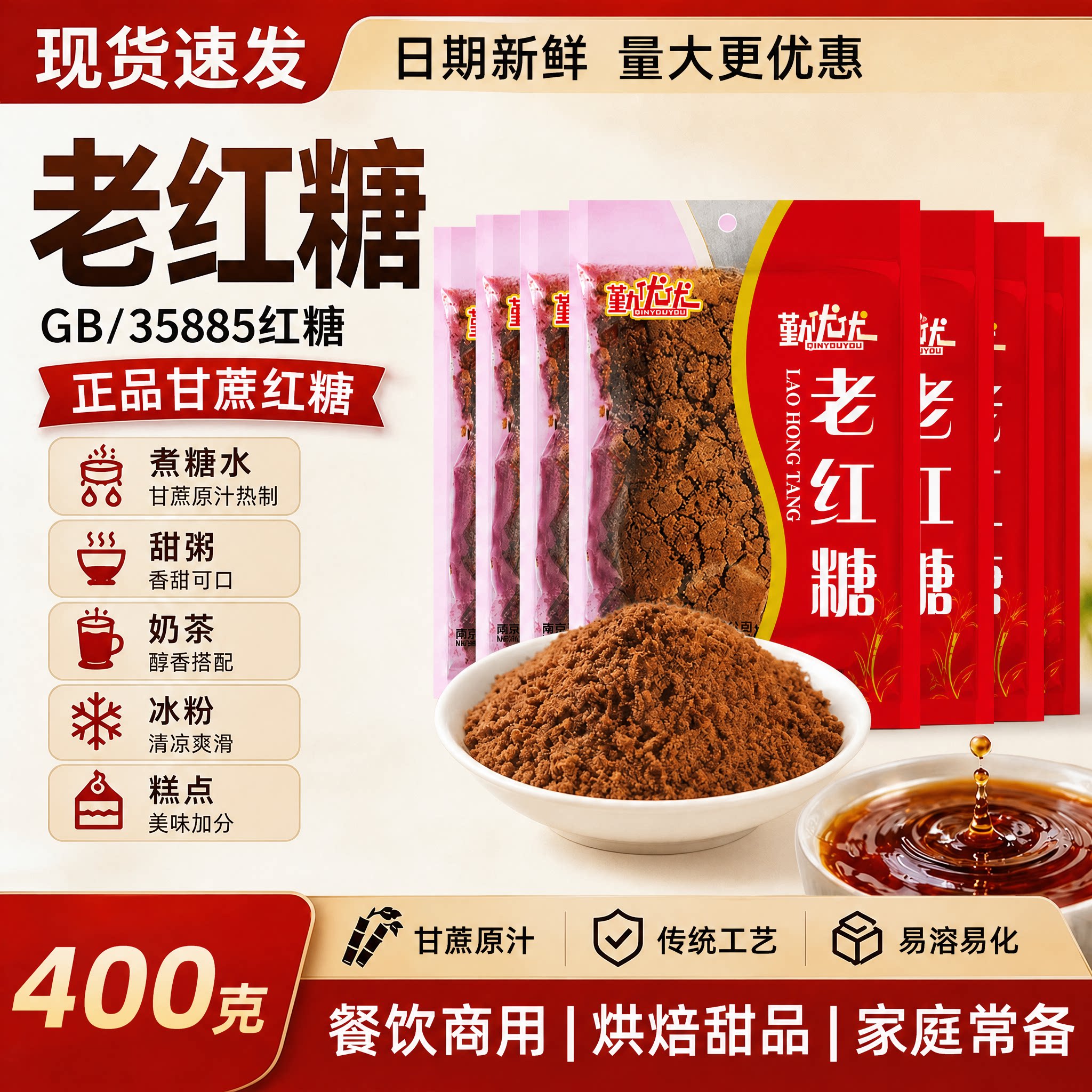 勤优优纯正老红糖官方旗舰店正品
