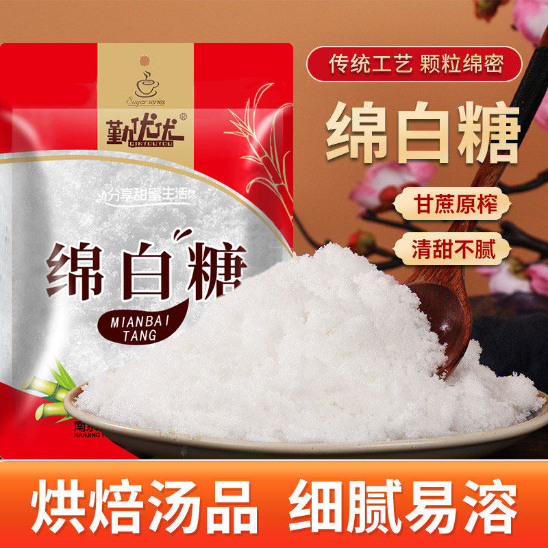 勤优优绵白糖家用纯正甘蔗食用小包袋装一级优质砂糖烘培专用调味