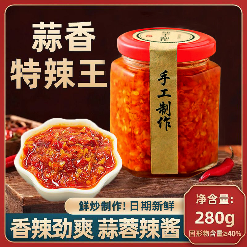 【0添加剂】手工蒜蓉辣椒酱广东肠粉猪脚饭汤粉早餐潮汕餐饮商用,粮油调味/速食/干货/烘焙,下饭/拌饭酱/拌饭料,淘宝优惠券,粉丝福利购,淘宝优惠卷