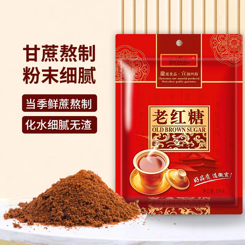 红糖纯甘蔗糖老红糖煮姜茶月子官方正品红糖粉大姨妈泡水冲饮煲汤