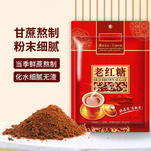勤优优老红糖25克小包装