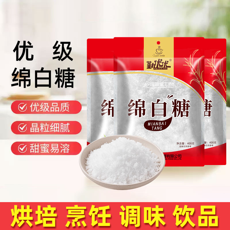 绵白砂糖食用级优质一级纯正甘蔗官方旗舰店正品广西天然烘培专用