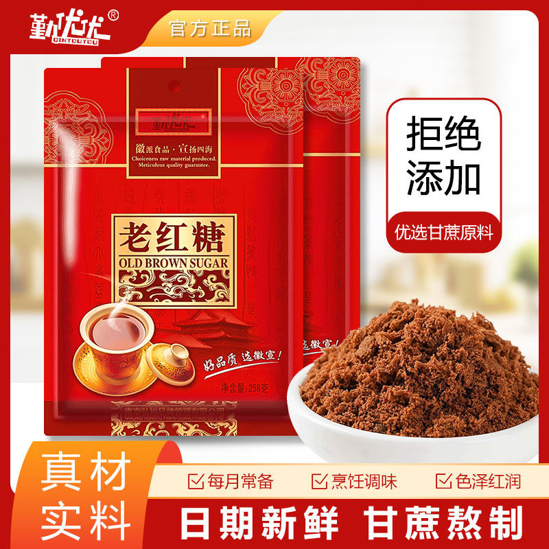 勤优优老红糖正品红糖粉产妇食用袋装红糖馒头烘培原材料大姨妈
