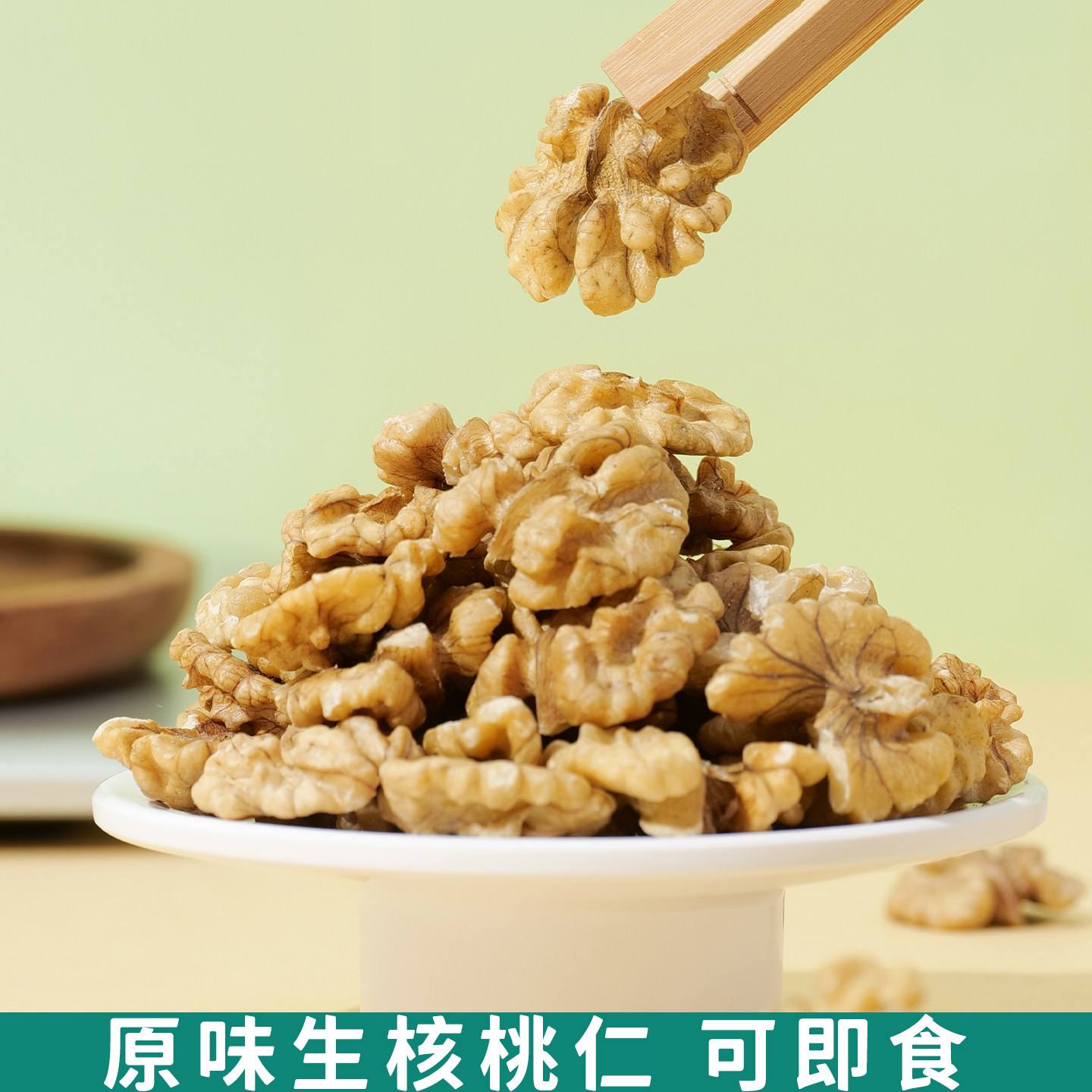 云南103核桃仁原味生核桃仁