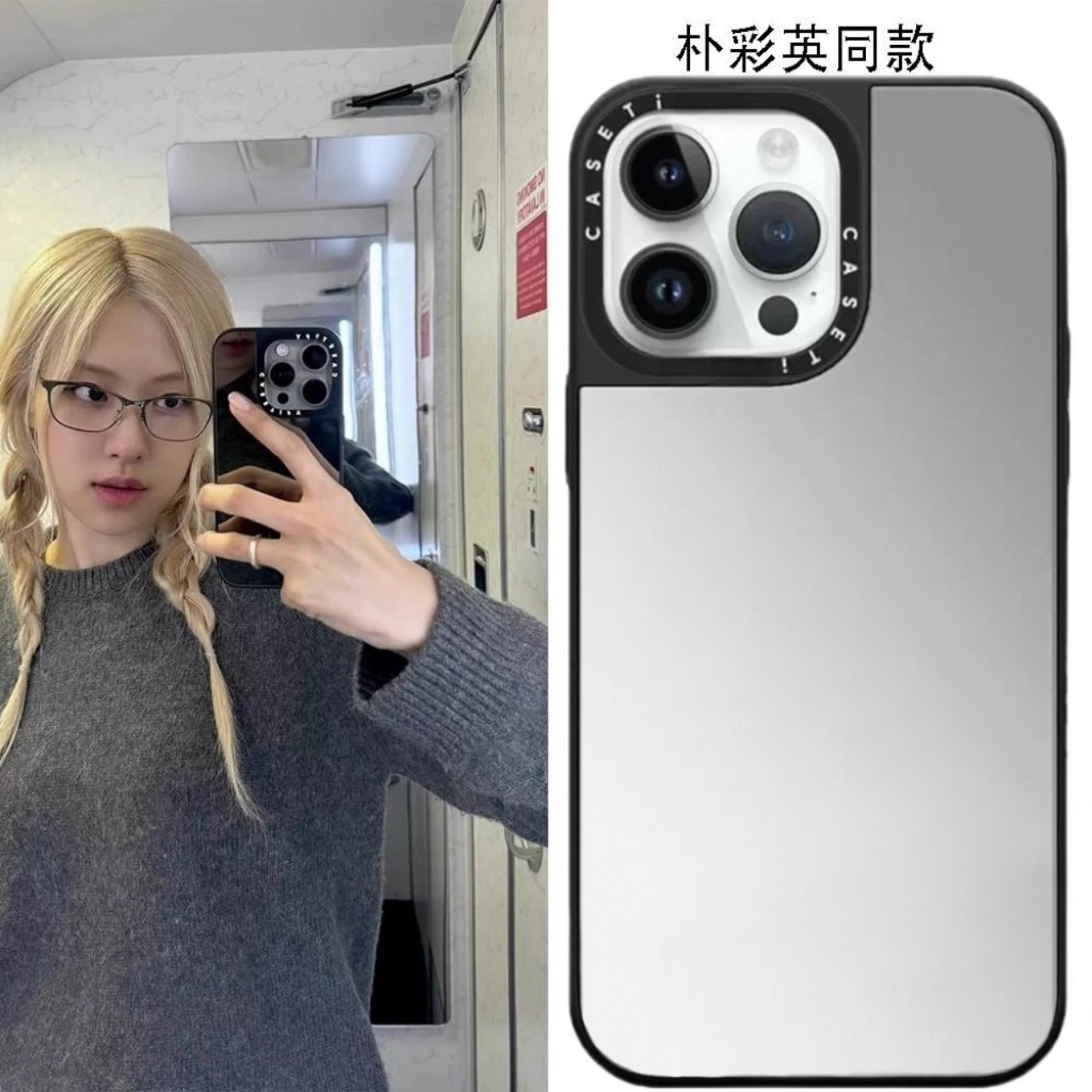 CASE朴彩英同款镜面苹果手机壳iphone11 12 13 14 15 16promax新款外壳高级感小众磁吸2025网红爆款