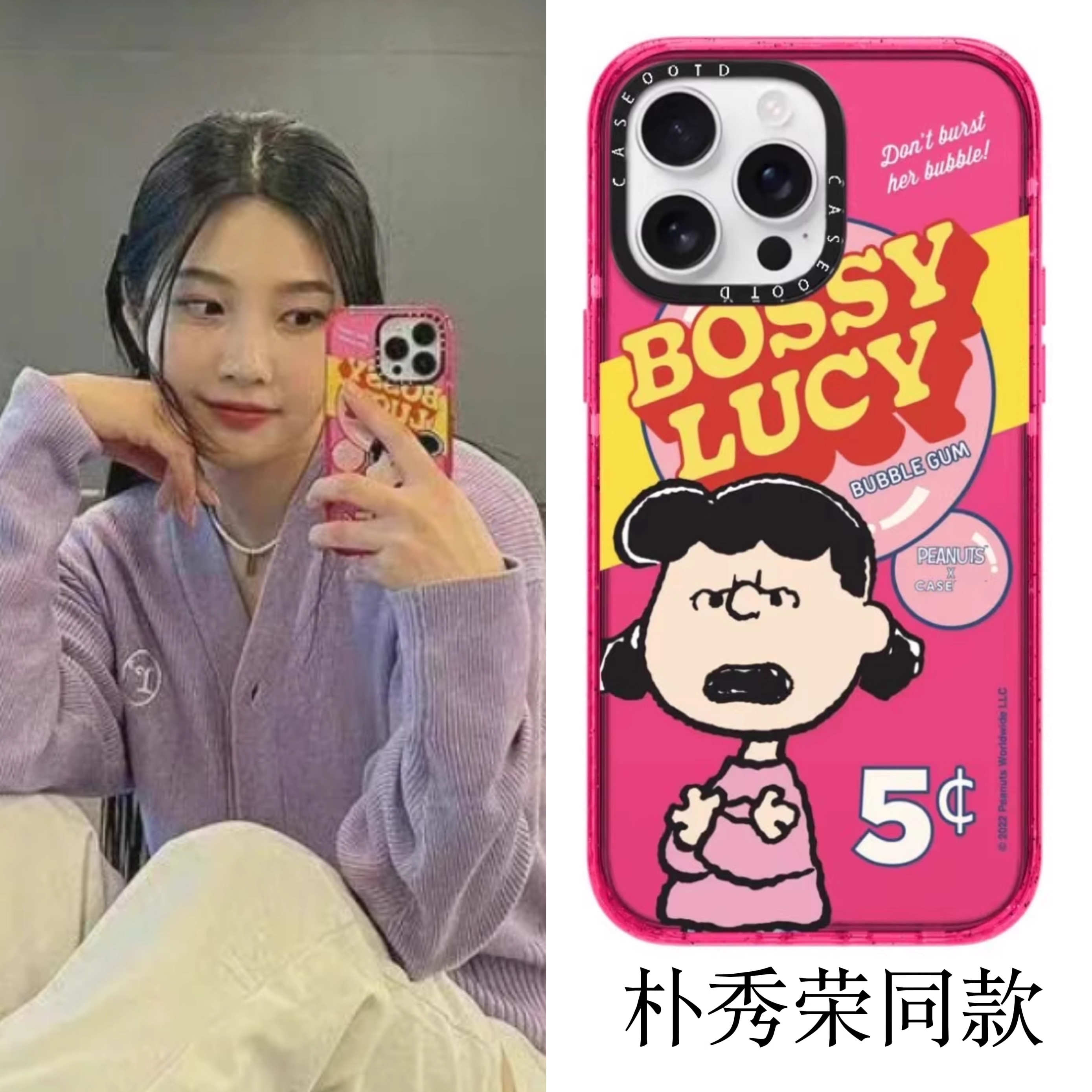 CASE朴秀荣同款史努比Peanuts苹果手机壳iphone11 12 13 14 15 16promax新款外壳高级感小众磁吸2025网红爆款