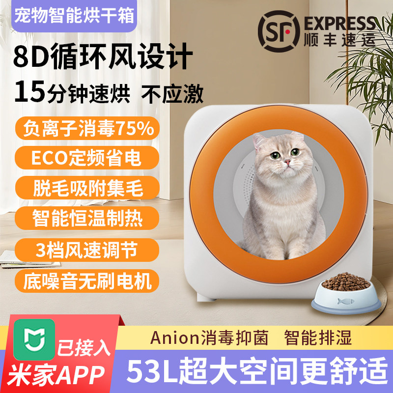 宠物智能烘干机猫咪全自动小型犬狗烘干箱静音家用猫吹毛洗澡神器,宠物/宠物食品及用品,宠物智能烘干箱,淘宝优惠券,粉丝福利购,淘宝优惠卷