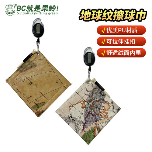 BCGOLF高尔夫挂圈擦球布