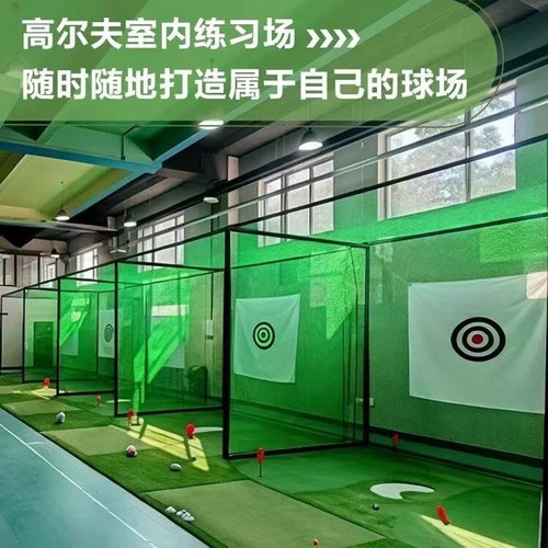 高尔夫打击笼室内外挥杆练习网家用楼顶户外高尔夫果岭练习器球网