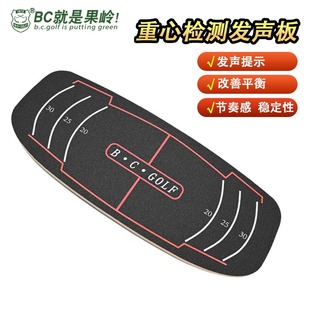 BCGOLF重心转移板发声提示高尔夫练习器挥杆平衡板带站位标识