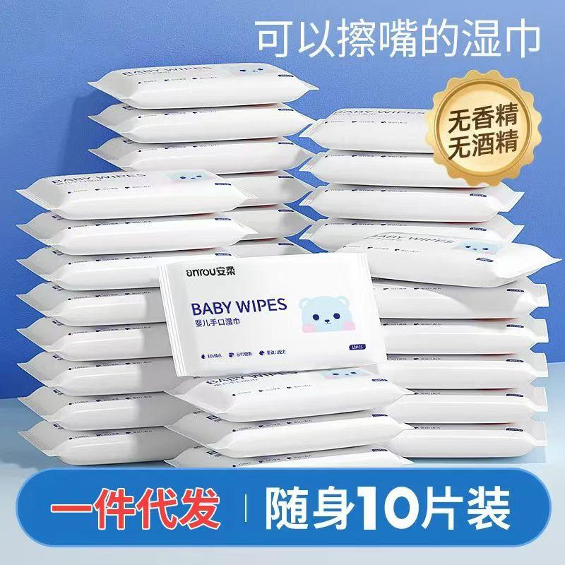 婴儿手口屁专用湿巾随身独立包装