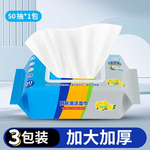 厨房湿巾强力去油污50抽一次性