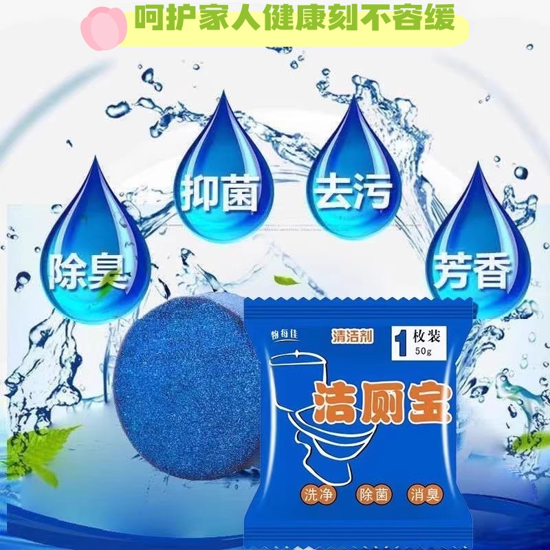 清香型廁所除臭通用去異味去污