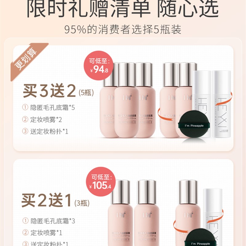 IN隐匿毛孔面部底霜妆前乳打底隔离滋润持妆遮瑕控油隐形毛孔秋冬