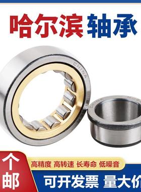 哈尔滨高速圆柱滚子轴承NJ413 414 415 416 417 418 419 420 E/EM