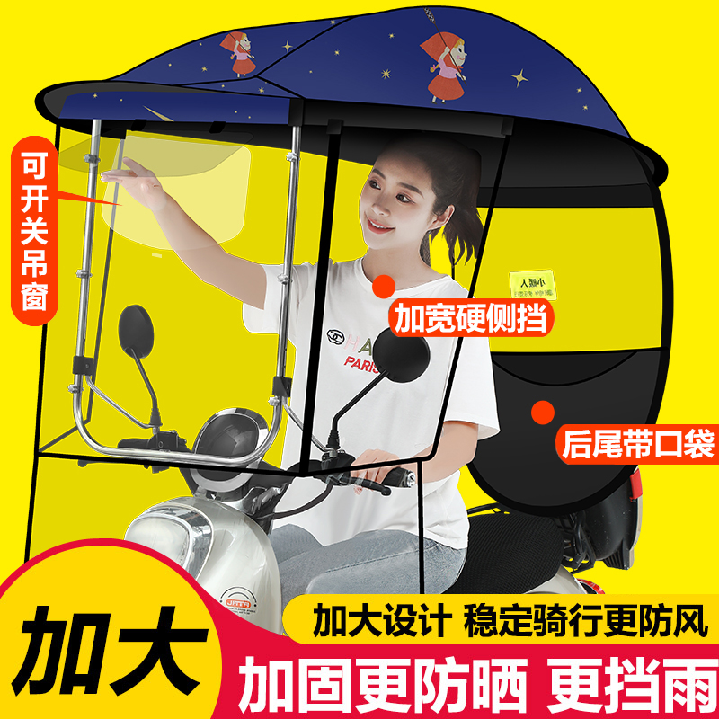 电动车雨棚篷蓬防晒防雨挡风罩电瓶摩托车遮阳伞2021新款安全雨伞