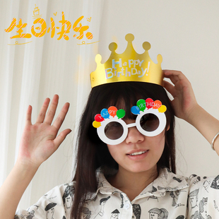 网红生日帽折叠皇冠帽庆生派对帽儿童成人长辈祝寿可调节烫金头饰