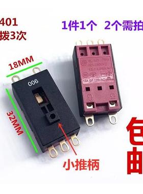 SL-401吹风机开关 4脚 5脚 3档4档吹风机开关 吹风机维修配件