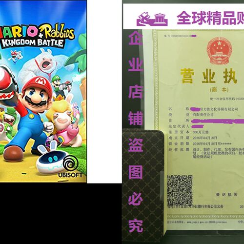 极速Mario + Rabbids Kingdom Battle - Nintendo Switch