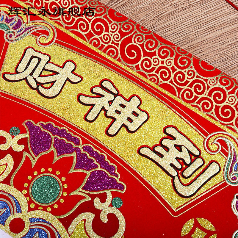 财神爷挂画2022年新款烫金财神爷神像挂画客厅墙壁装饰店铺绒布双图片