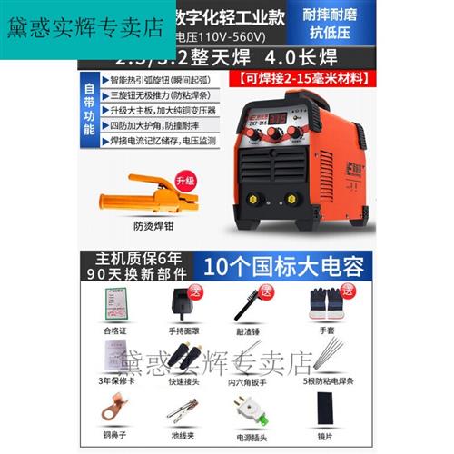 电焊机家用电焊机小型220v 电焊机工业级工地电焊机250 315家用22