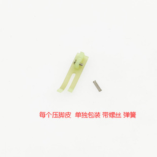缝纫机压脚T58N拉链压脚塑料窄压脚皮 0.3小压脚 电脑车 极速平车