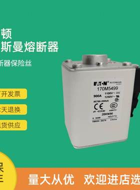全新快速熔断器保险170M5443 170M5444 170M5445 170M5446议价