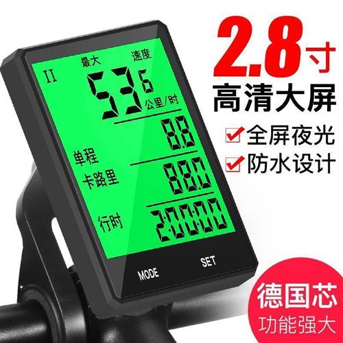 登山自行车码表骑行无线中文防水夜光里程表单车配件迈速表包邮款