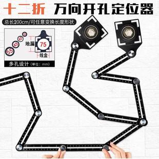 泥工贴瓷砖钻孔器万向角度尺万定位卡化妆室扩孔新款水管打洞器