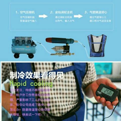 空调马甲降温背心焊工高温防暑涡流管铝合金制冷器空压冷风衣服