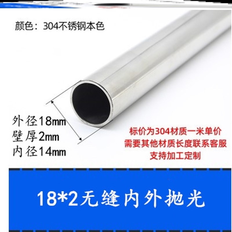 精密圆管不锈钢管子304空心管毛细管厚壁无缝Q管卫生管工业管光亮