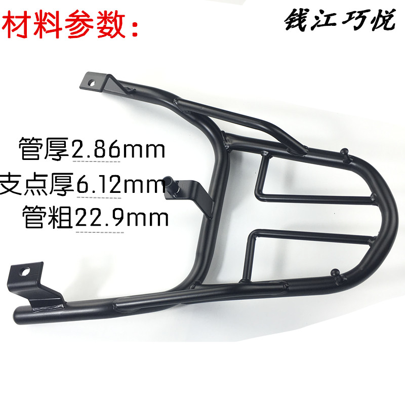 适用于钱江巧悦110T-8D踏板摩托车后货架后尾架尾箱支架尾翼配件