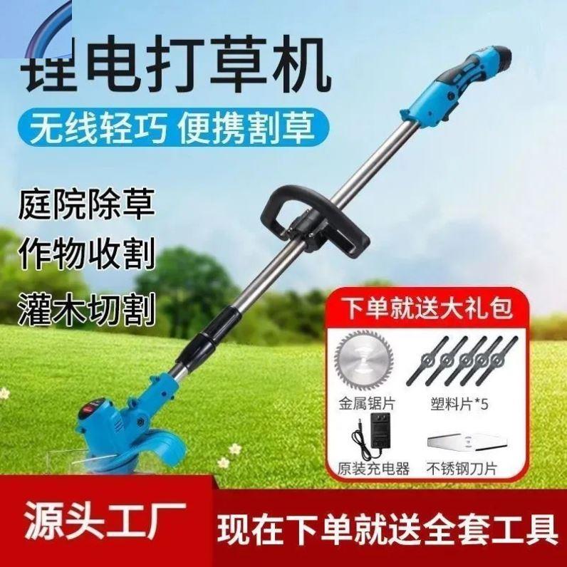 @聃龃扈高端品质送8个刀片强悍工业级大功率充电式手持电动割草机