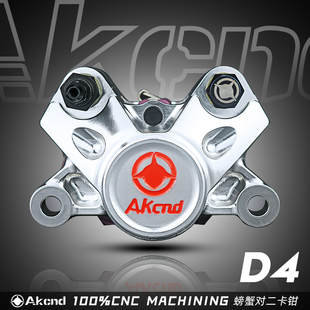 N1S AK大螃蟹D4卡钳 E80改装 下泵后刹车雅迪X5 极速小牛U