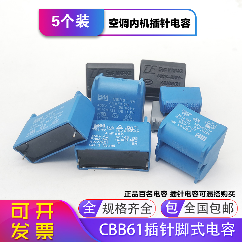 插针电容空调内机电容器1.5uf450v电磁炉电容5UF4UF针脚电容