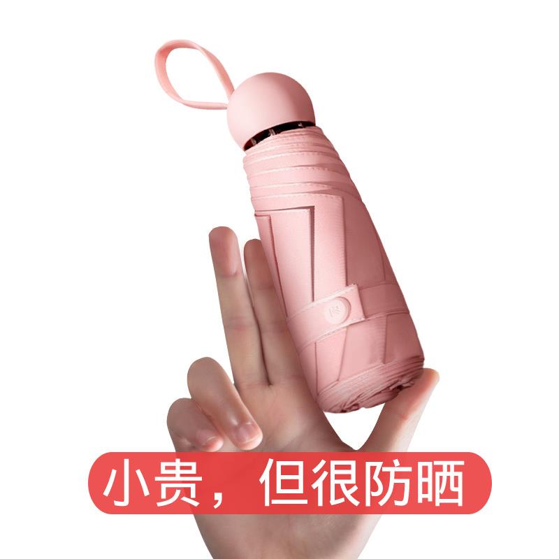 晴雨两用抗UV小五折口袋伞胶囊雨伞2023新款遮阳伞女遮阳防晒