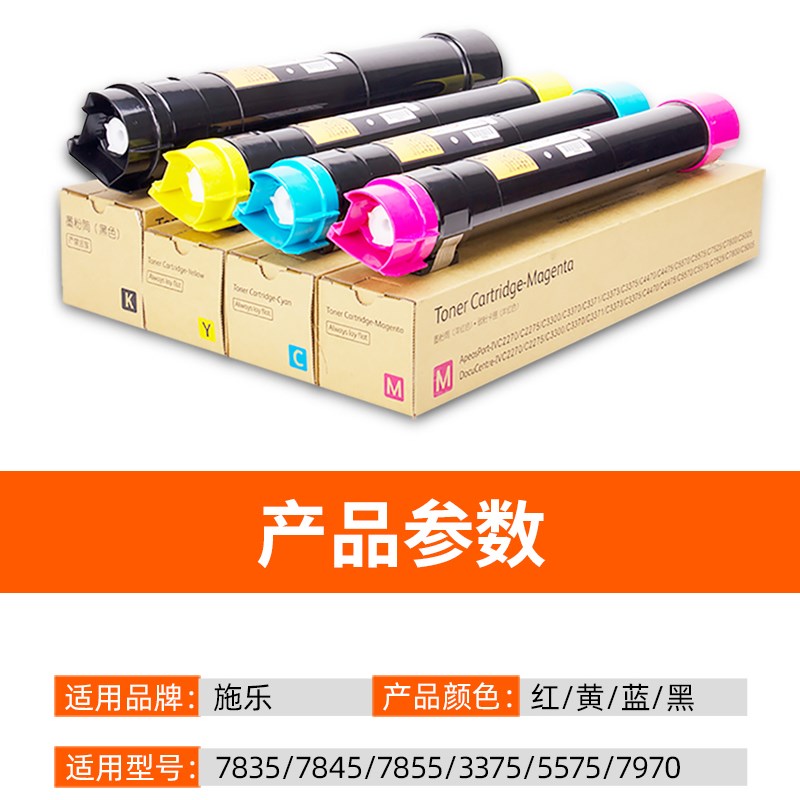 施乐复印机5570 7855 7835碳粉5575 3375 33707535原装碳粉盒墨粉