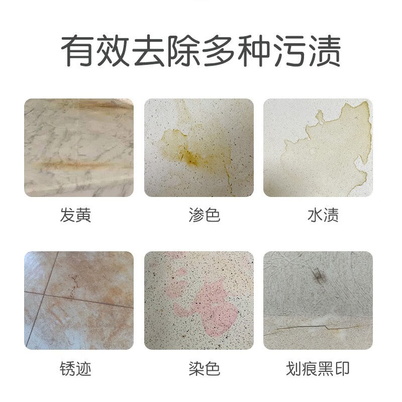HAUNEK大理石材清洁粉厨房石英石台面瓷砖强力去污人造石岩板渗色