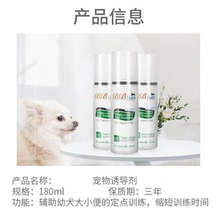 宠物猫咪狗狗粪便剂驱赶犬用可携式动物诱便引诱诱导引导喷雾