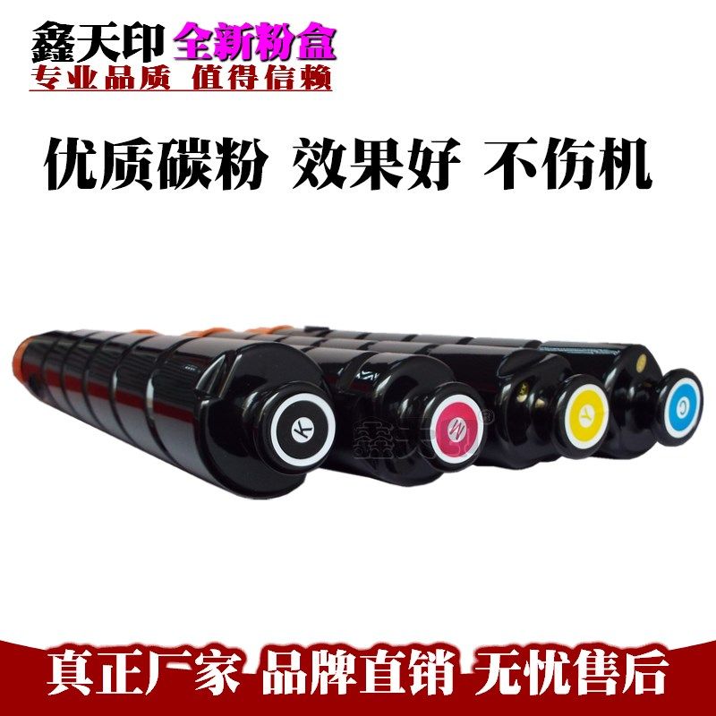 适用佳能C5240粉盒npg46墨粉C5235 C5035 C5030碳粉G46原装品质