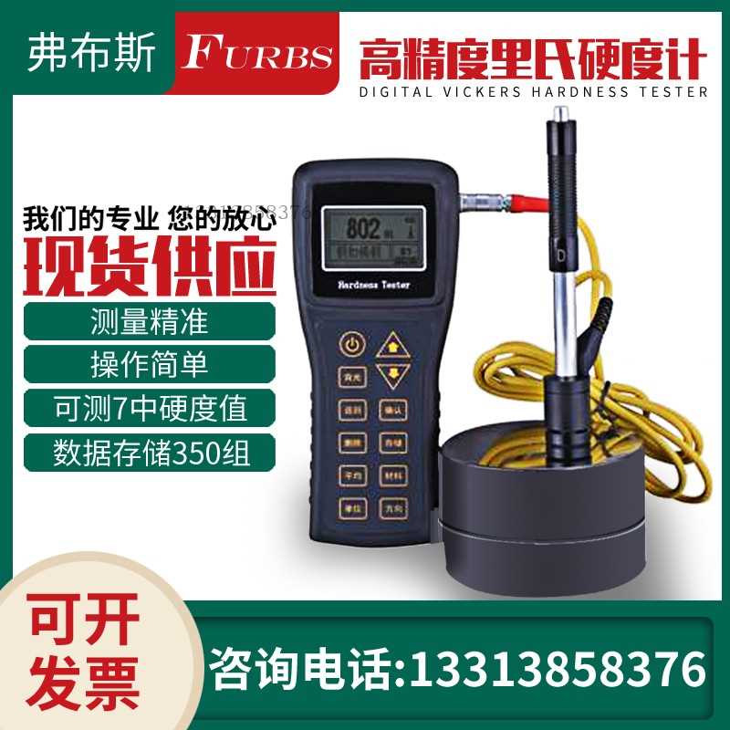 高档便携里式硬度计不锈钢合金铸铁铜铝金属笔式硬度值检测里氏测