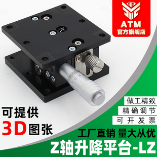 125位移平台光学 Z轴手动调节滑台移动微调精密升降台LZ40